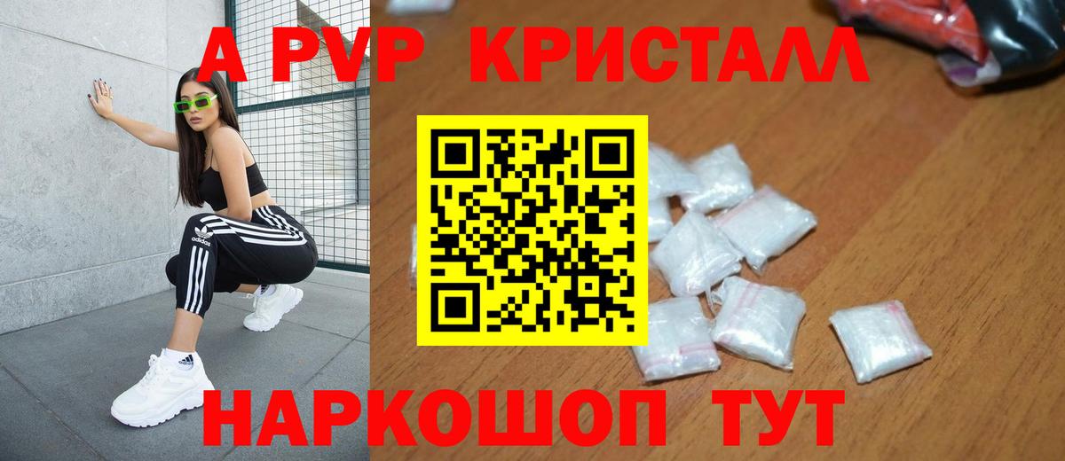 Альфа ПВП мука Ленинск-Кузнецкий