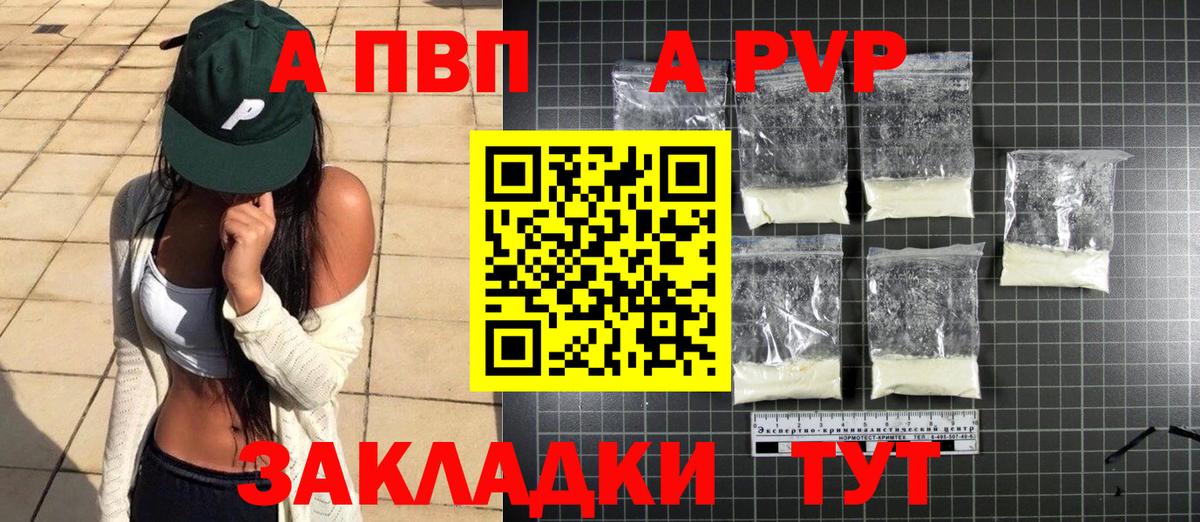 Ленинск-Кузнецкий  A-PVP кристаллы  Alpha-PVP  Вход с VPN  А ПВП VHQ  A PVP Crystall 