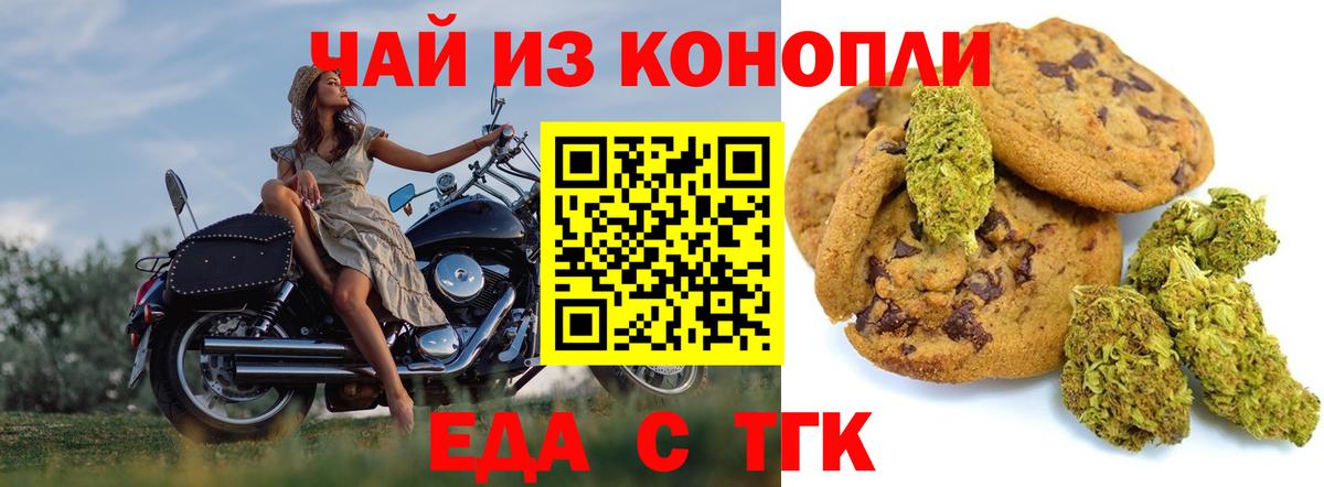 Cannafood марихуана  Вход с VPN  Ленинск-Кузнецкий 