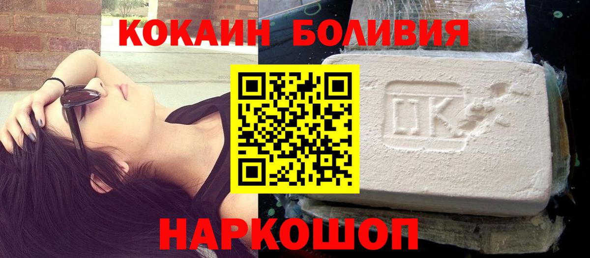 COCAIN  КОКАИН Колумбийский  Вход с VPN  COCAIN Fish Scale  Ленинск-Кузнецкий 
