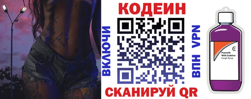 Кодеин Purple Drank  kraken tor  Ленинск-Кузнецкий 