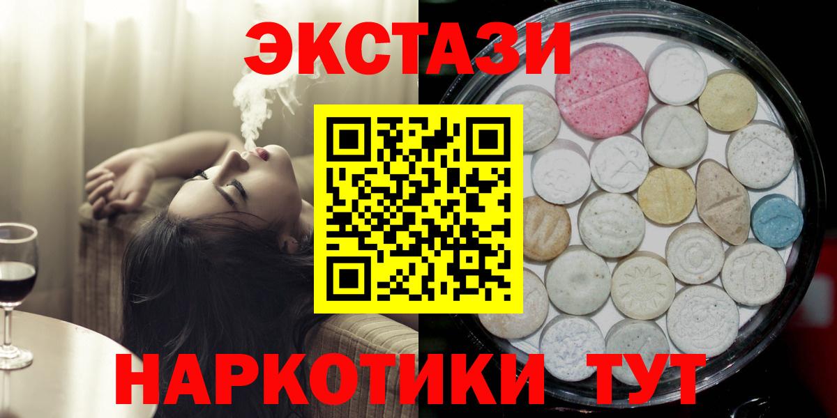 ЭКСТАЗИ Punisher  Вход с VPN  Экстази VHQ  Ленинск-Кузнецкий 