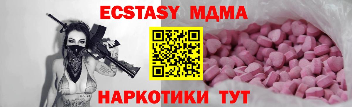 ЭКСТАЗИ круглые Ленинск-Кузнецкий