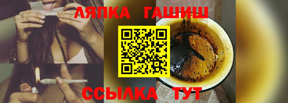 ГАШИШ 40% ТГК Ленинск-Кузнецкий