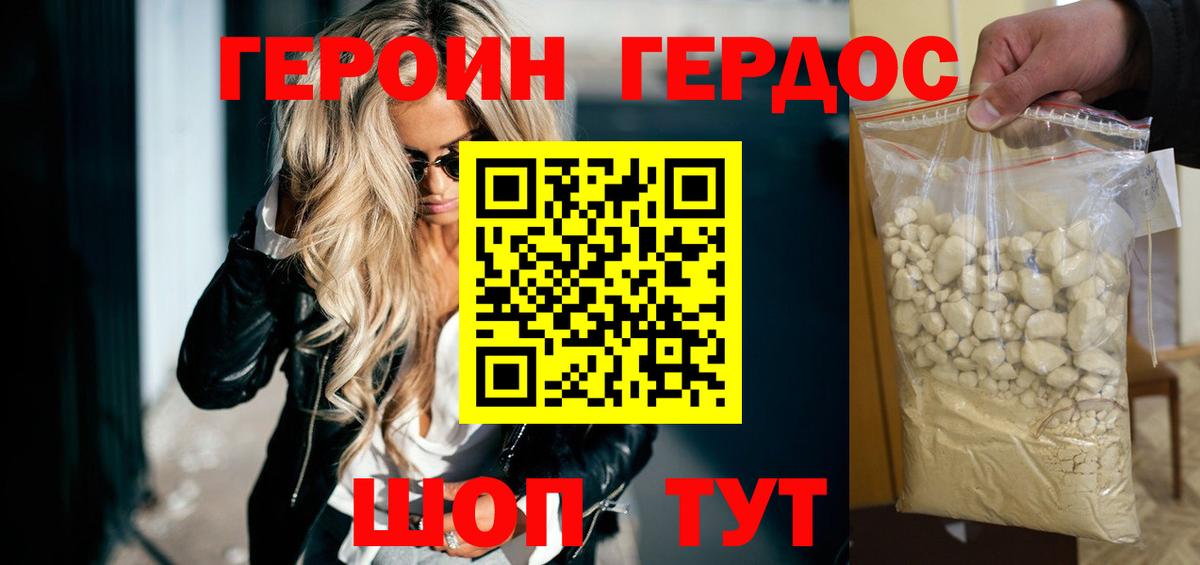 Героин белый Ленинск-Кузнецкий