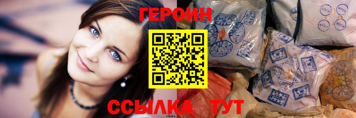 Ленинск-Кузнецкий  Героин Афган  ГЕРОИН  Вход с VPN 