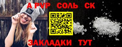 эйфоретик Краснокаменск