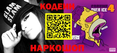 эйфоретик Краснокаменск