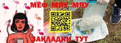 мефедрон мука Краснознаменск
