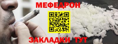 мефедрон мука Краснознаменск
