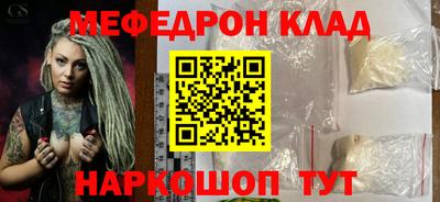 мефедрон мука Краснознаменск