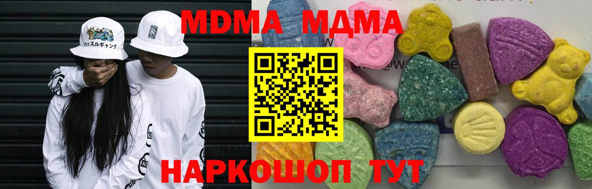 Ленинск-Кузнецкий  МДМА Molly  MDMA  Вход с VPN 