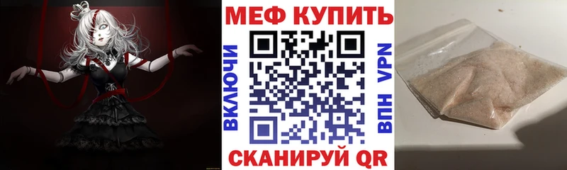 Меф 4 MMC  Ленинск-Кузнецкий 
