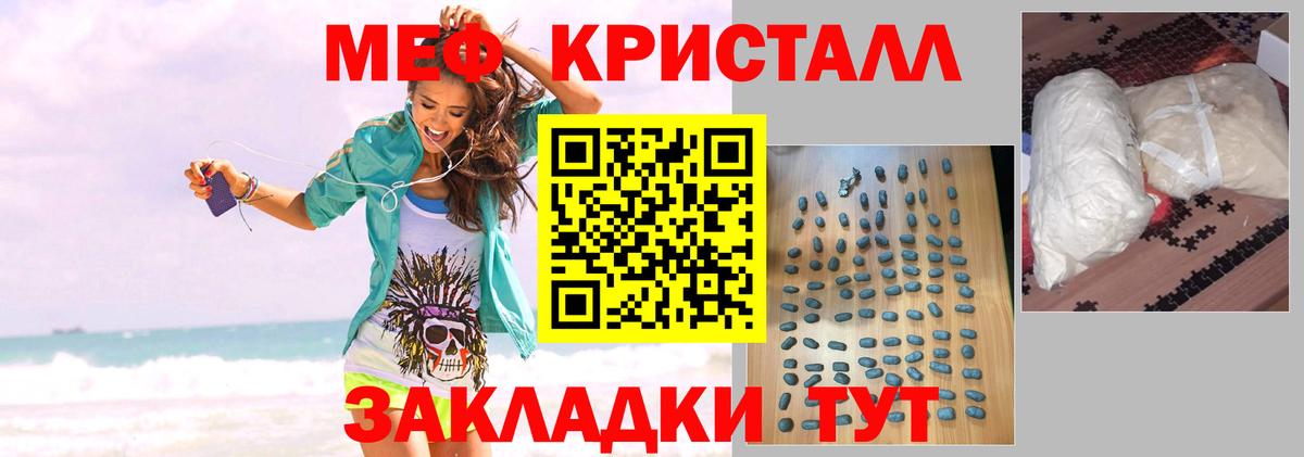 Меф мука Ленинск-Кузнецкий