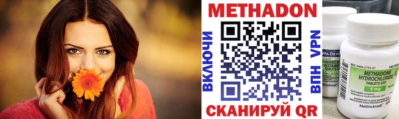 Метадон белоснежный  закладки  Ленинск-Кузнецкий 