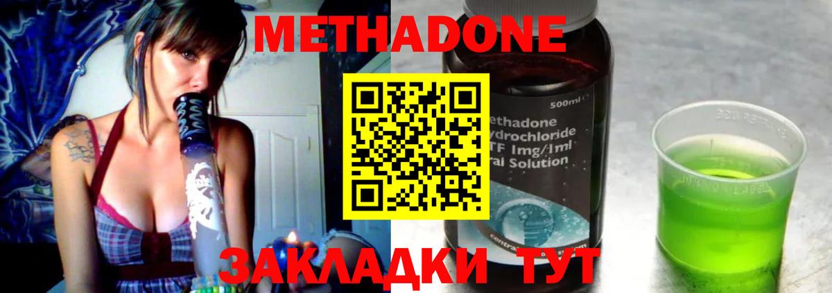 Ленинск-Кузнецкий  Метадон methadone  Метадон methadone  Вход с VPN 