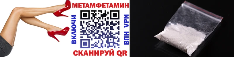МЕТАМФЕТАМИН пудра Ленинск-Кузнецкий