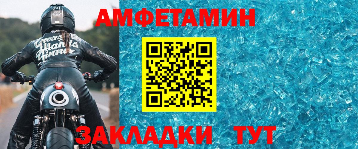 МЕТАМФЕТАМИН Декстрометамфетамин 99.9% Ленинск-Кузнецкий
