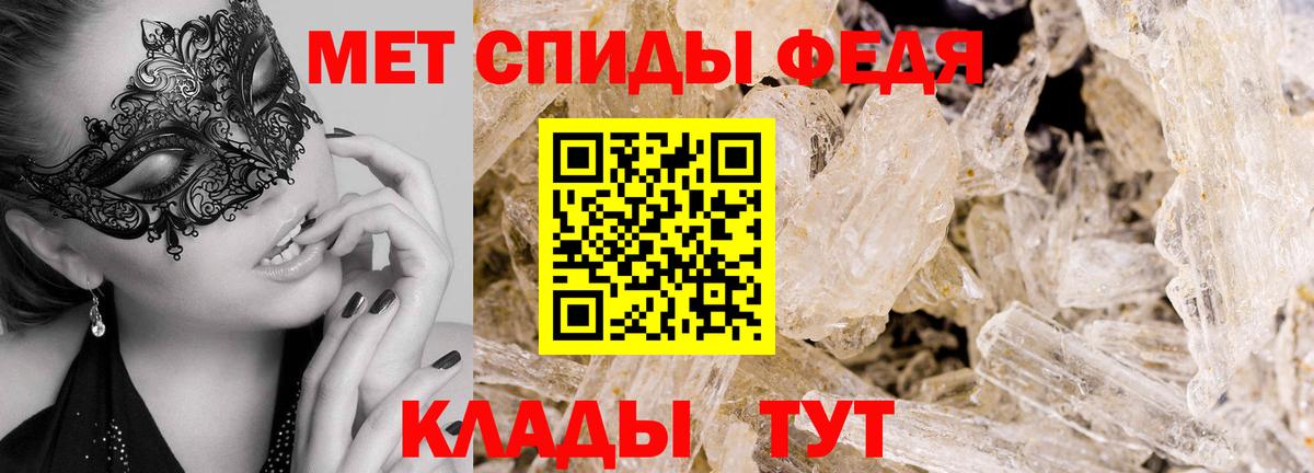 МЕТАМФЕТАМИН Methamphetamine  МЕТАМФЕТАМИН Methamphetamine  Ленинск-Кузнецкий  Вход с VPN 