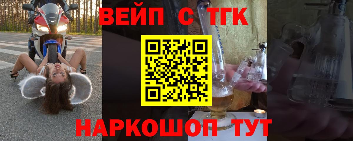 Дистиллят ТГК Wax  Дистиллят ТГК вейп с тгк  Ленинск-Кузнецкий  Вход с VPN 