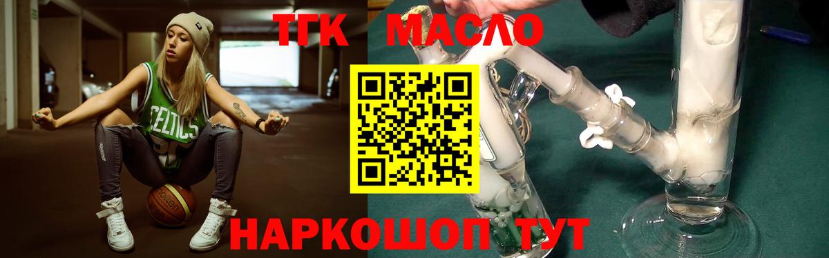 ТГК вейп Ленинск-Кузнецкий