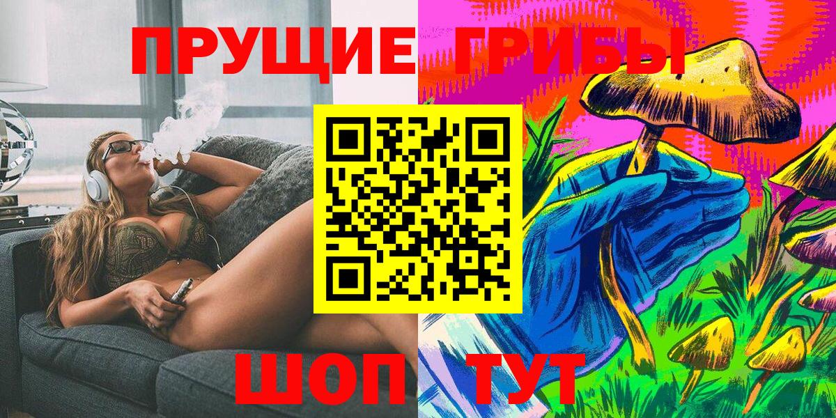 Галлюциногенные грибы ЛСД Ленинск-Кузнецкий